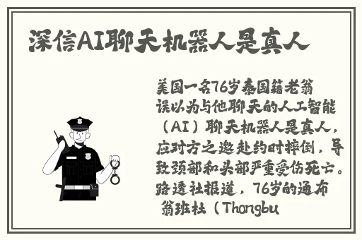 诗诗的任务日记小说1
